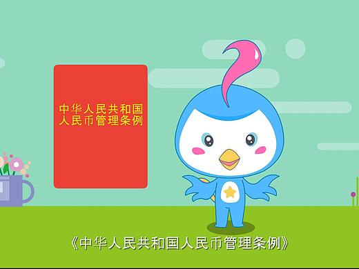 人民币图案使用知多少