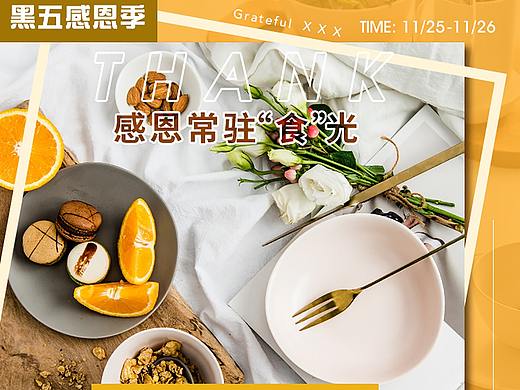 活动海报图