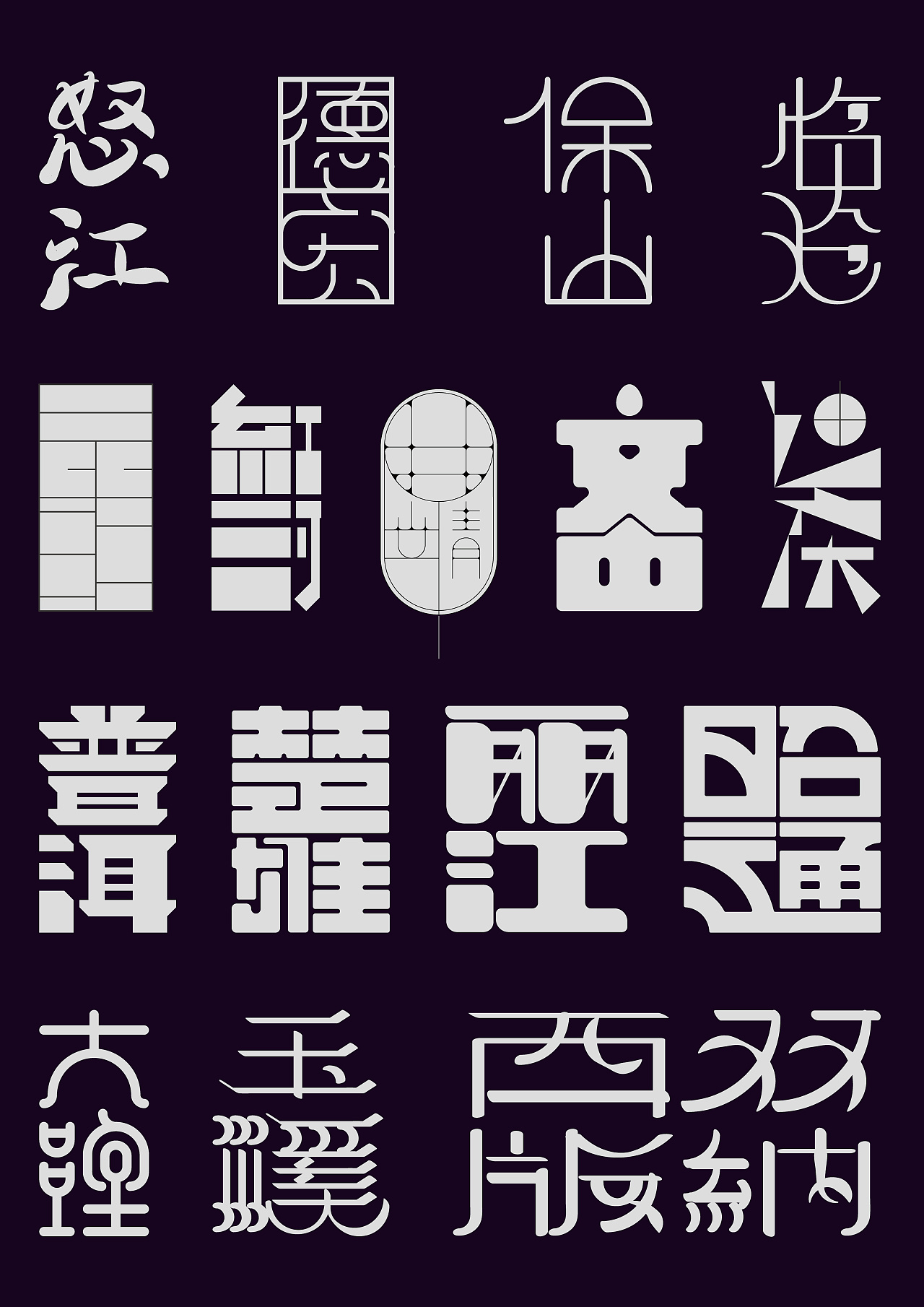 云上滇域 | 云南城市字体海报演|平面|海报|小钟学设计 - 原创作品