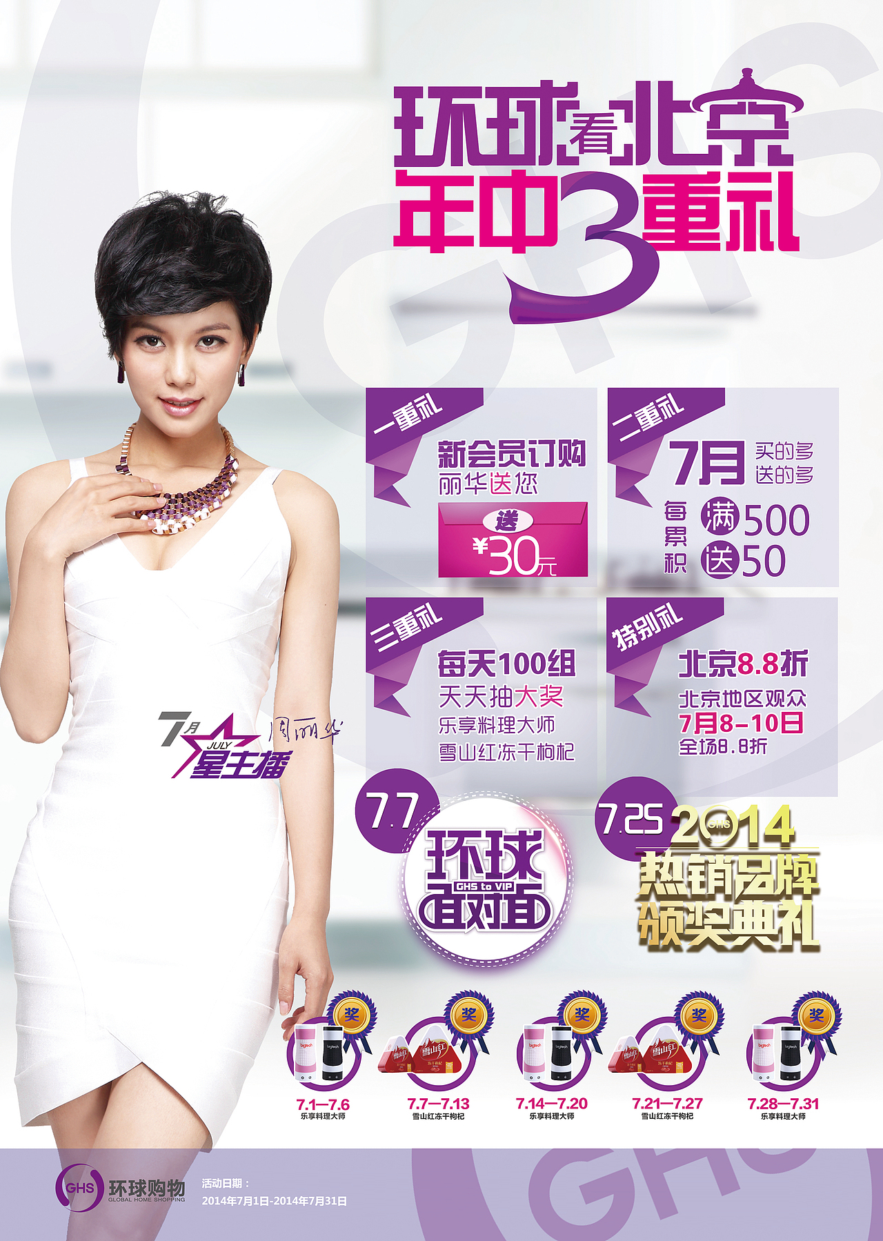 环球购物杂（图ZMjYwNDczOTY=） - 宣传物料 - 站酷设计师allan_123原创素材 - 站酷ZCOOL