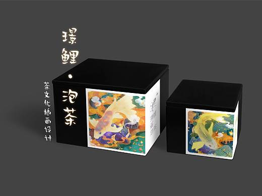 璟鲤茶叶插画设计