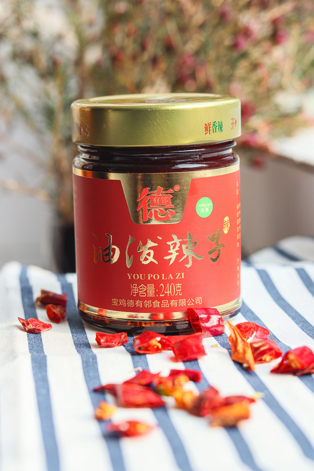 陕西瓶装辣椒油