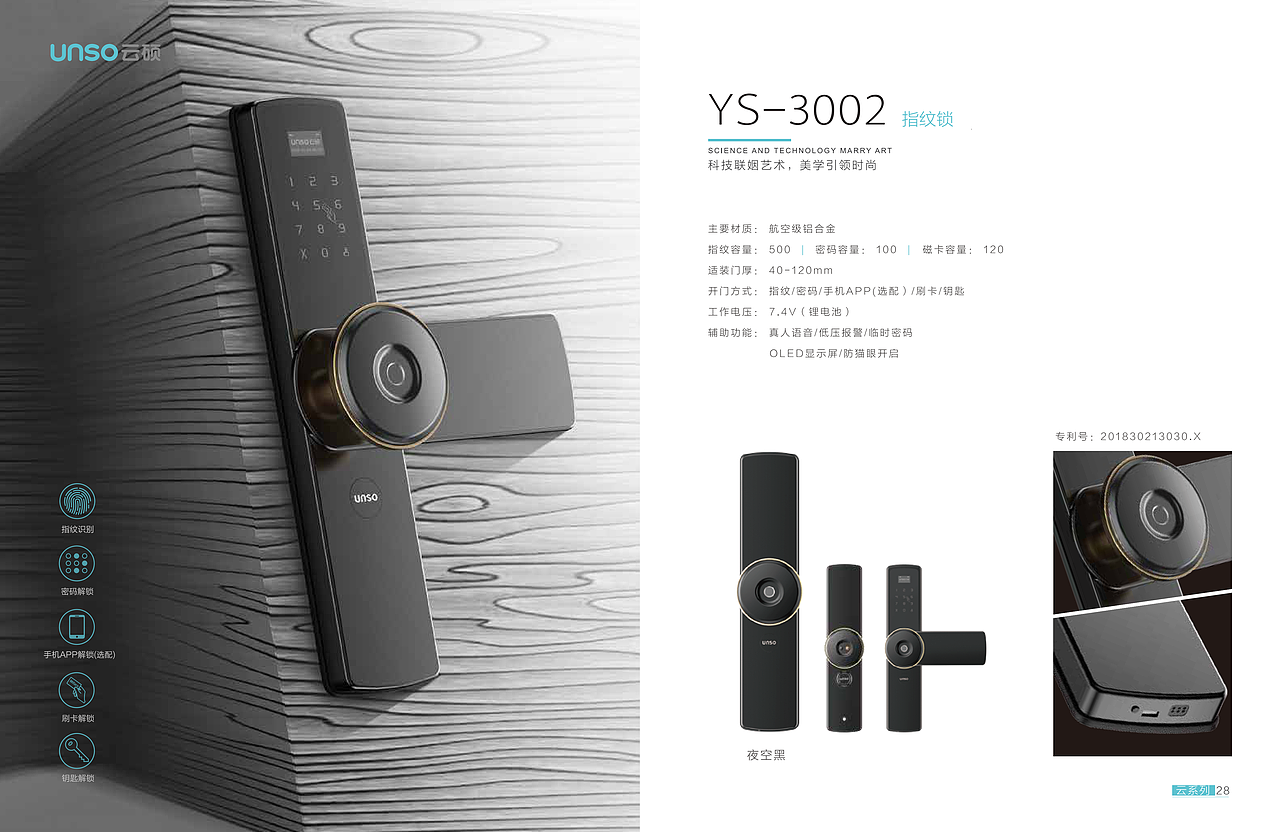 云硕指纹锁产品画册设计——红勾品牌策划（图ZMjMxNTc1MDg4） - 书籍/画册 - 站酷设计师红勾品牌策划原创素材 - 站酷ZCOOL