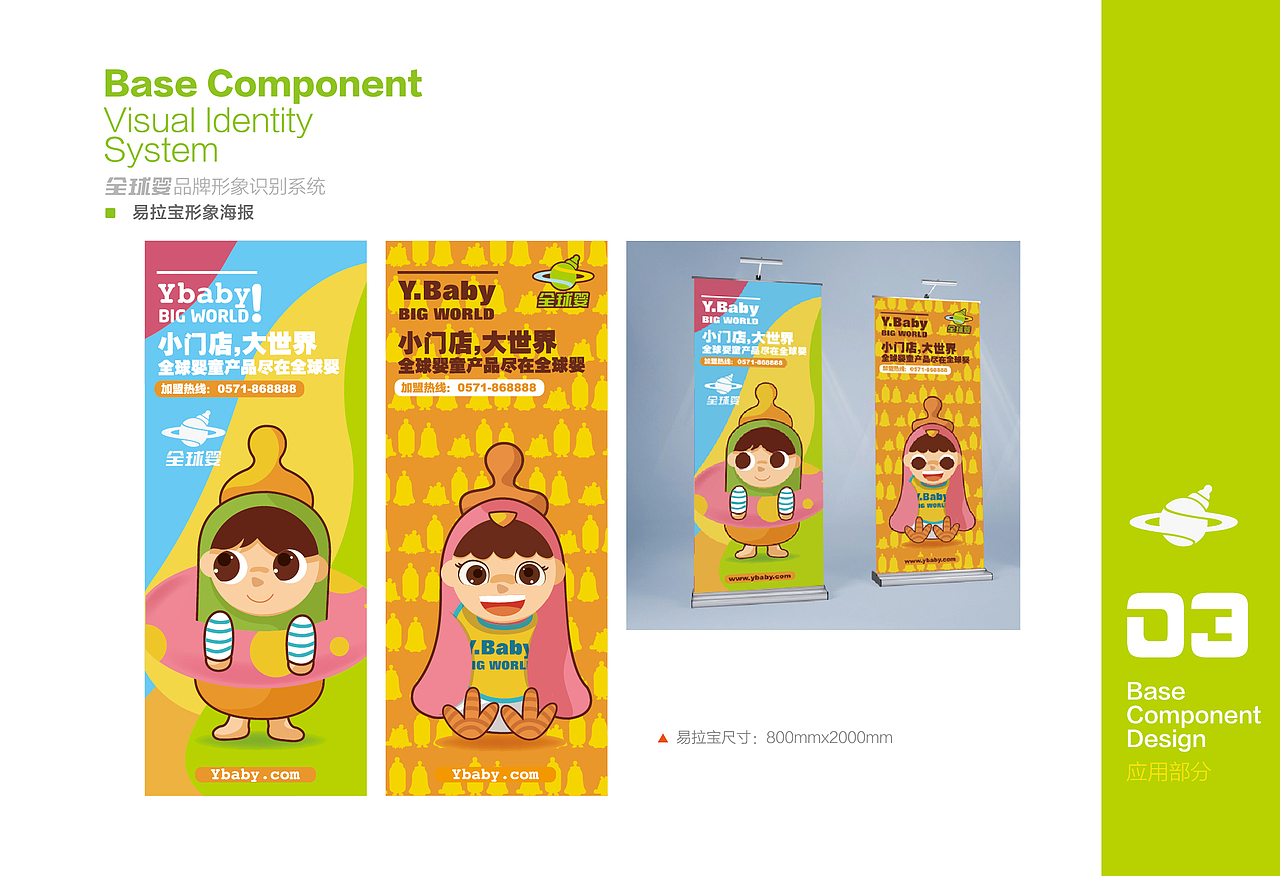 母婴VI（图ZMzk5NDc1NDA=） - 品牌 - 站酷设计师Linda向原创素材 - 站酷ZCOOL