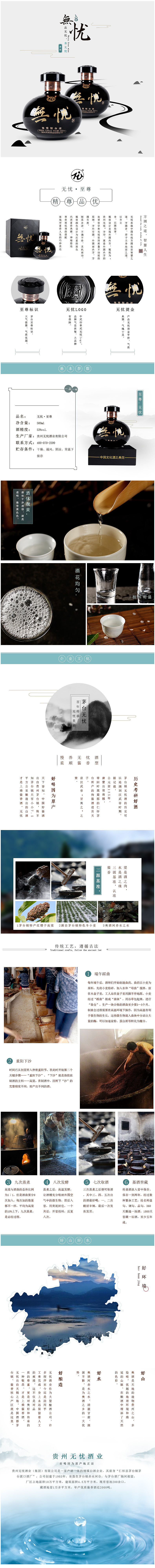 茅台酒系列描述（图ZNDY2NTA3ODg=） - 电商 - 站酷设计师丹丹JIANG原创素材 - 站酷ZCOOL