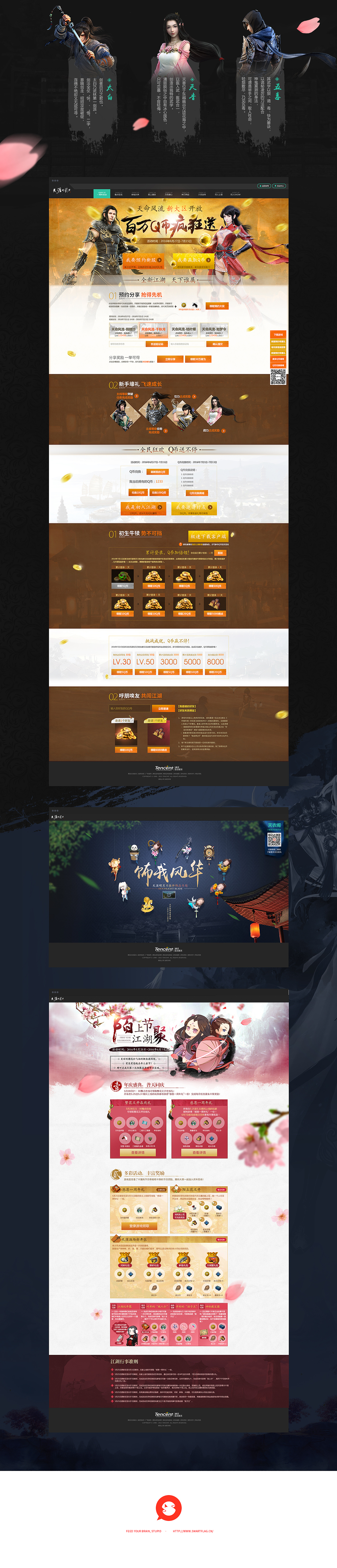旗灵-腾讯《天涯明月刀》游戏网页设计（图ZODQzMjI1NjA=） - 游戏/娱乐 - 站酷设计师旗灵原创素材 - 站酷ZCOOL