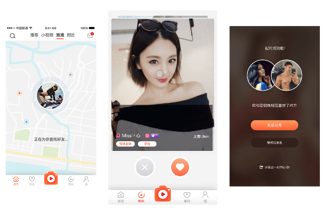 麻花App界面设计Sketch＋Ps＋Flinto（图ZMTAzODI1ODI4） - APP界面 - 站酷设计师思思象原创素材 - 站酷ZCOOL