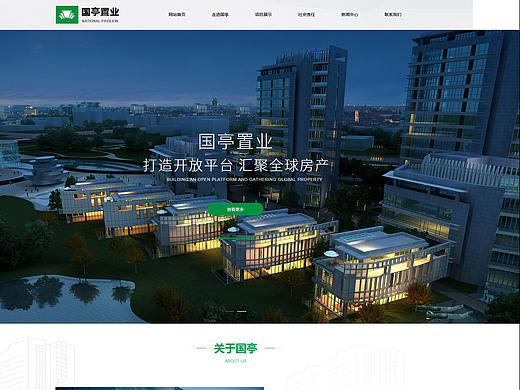 上海国亭置业有限公司 1200