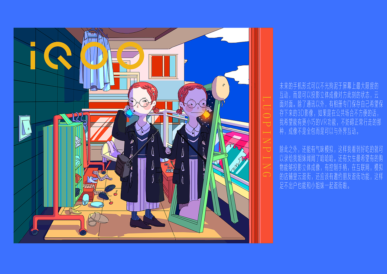 「创想未来·HACK IN FUTURE」能够感受到的面对面（图ZMjAyMDA4OTU2） - 概念设定 - 站酷设计师PPMOON原创素材 - 站酷ZCOOL