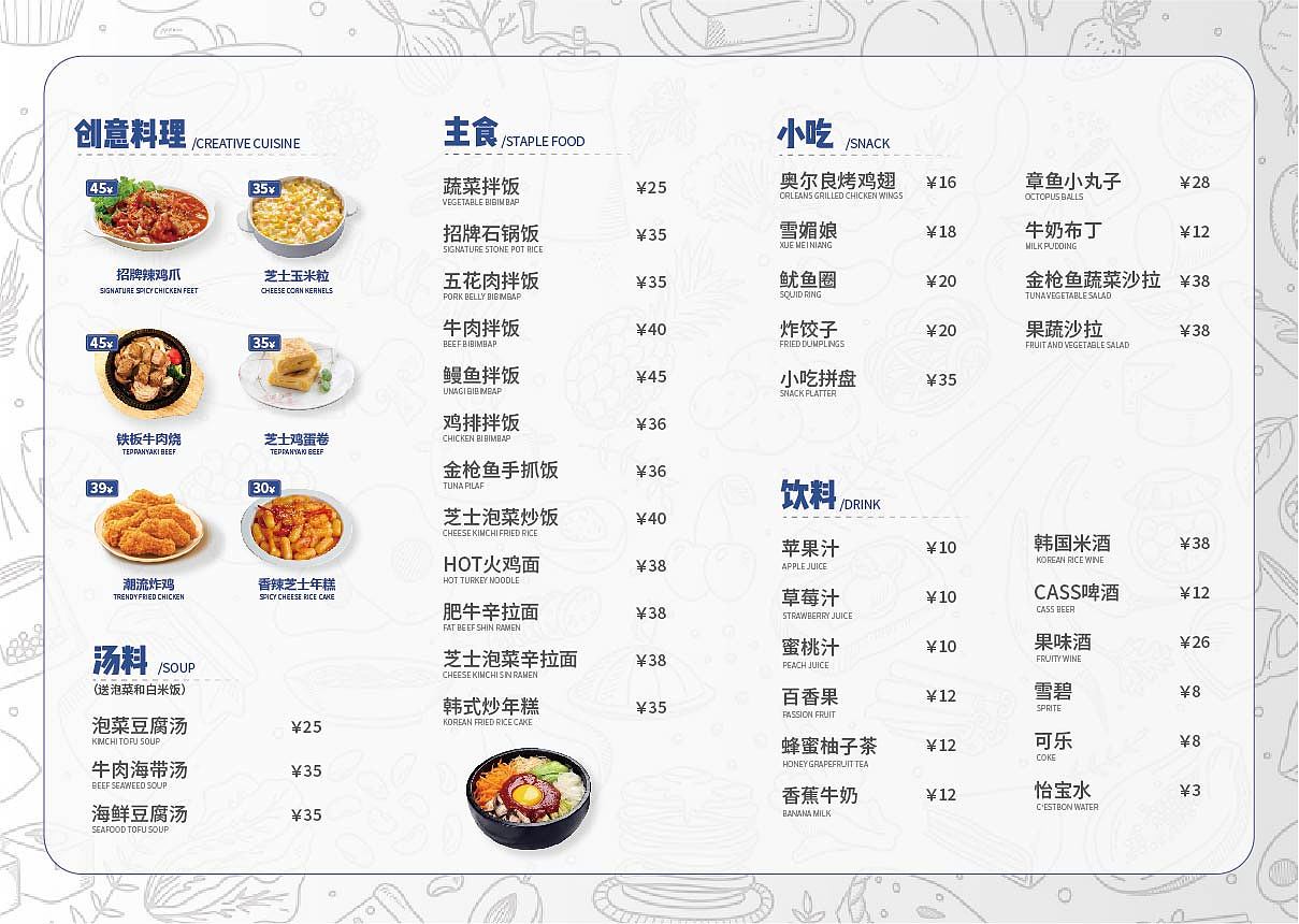 韩式菜单设计（图ZMjQ3MDIzMjEy） - 海报 - 站酷设计师勇者小罗原创素材 - 站酷ZCOOL
