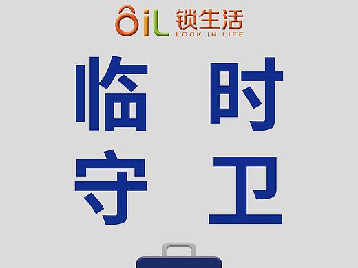 挡板/亚克力板/展板（个人主页-ZNTg4OTE3NDA=） - 宣传物料 - 站酷设计师骑单车的三毛原创素材 - 站酷ZCOOL