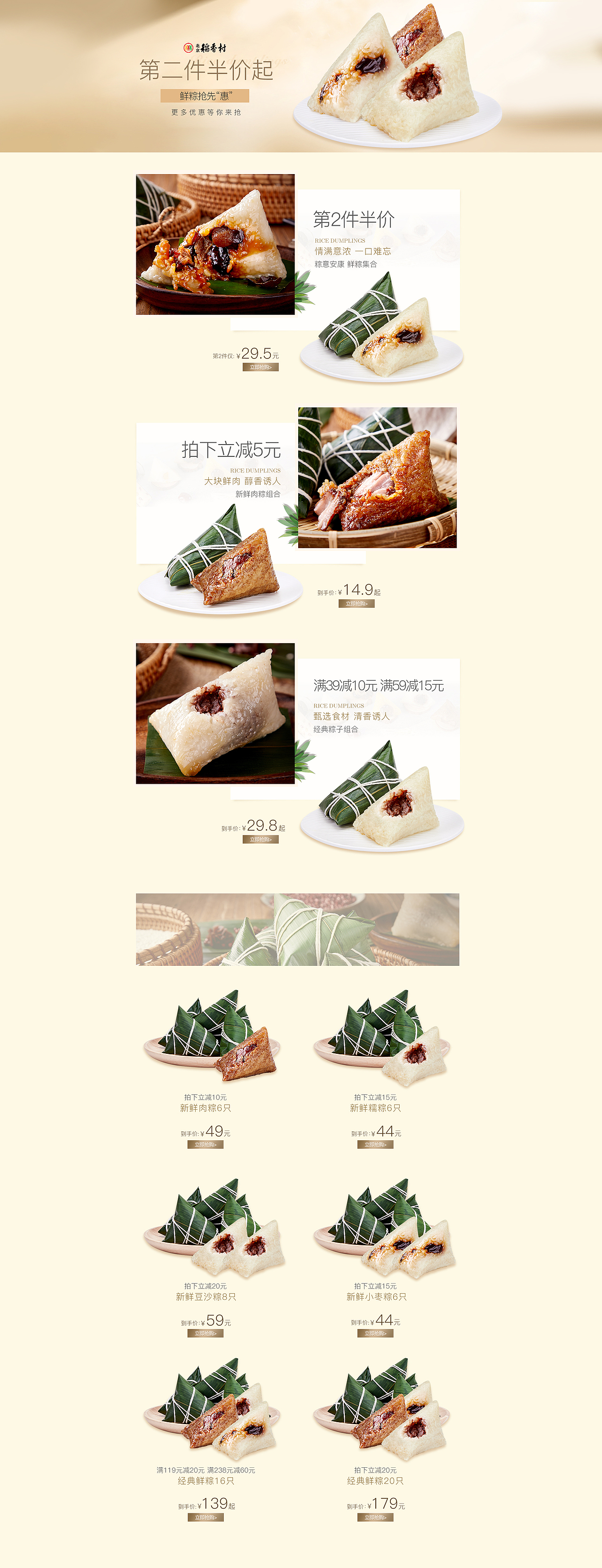 粽子（图ZMjAyOTY4OTky） - 电商 - 站酷设计师隔壁那老翁原创素材 - 站酷ZCOOL