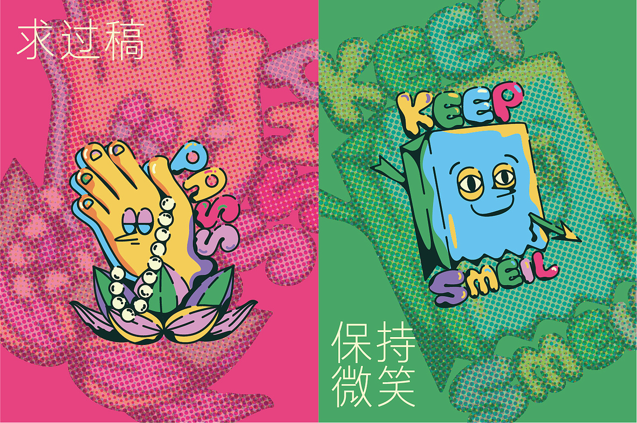 情绪加工厂—释放趣味灵魂（图ZMjgxNzAwMDQ0） - 图案 - 站酷设计师noe18原创素材 - 站酷ZCOOL