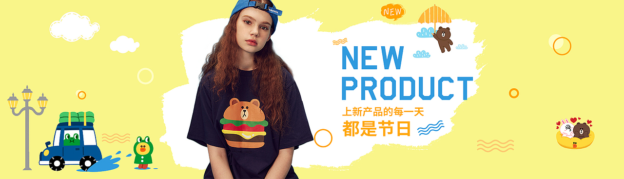 新品上市简约可爱卡通海报（图ZNTUyMTM5NjA=） - 海报 - 站酷设计师三月南极原创素材 - 站酷ZCOOL