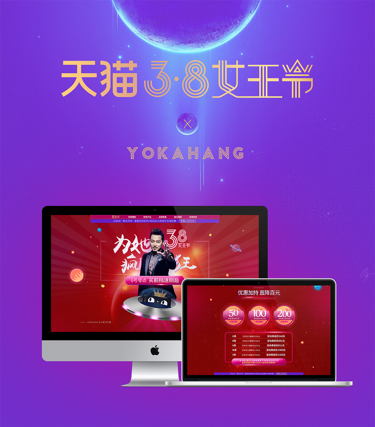天猫女王节 活动首页（图ZNzIzMDg5OTI=） - 电商 - 站酷设计师mogicvolador原创素材 - 站酷ZCOOL