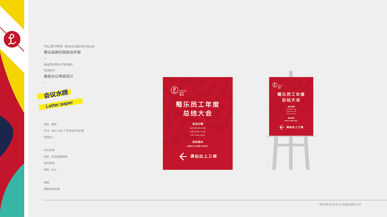 vi规范（图ZNzU3NTY4MTI=） - 品牌 - 站酷设计师小树123原创素材 - 站酷ZCOOL