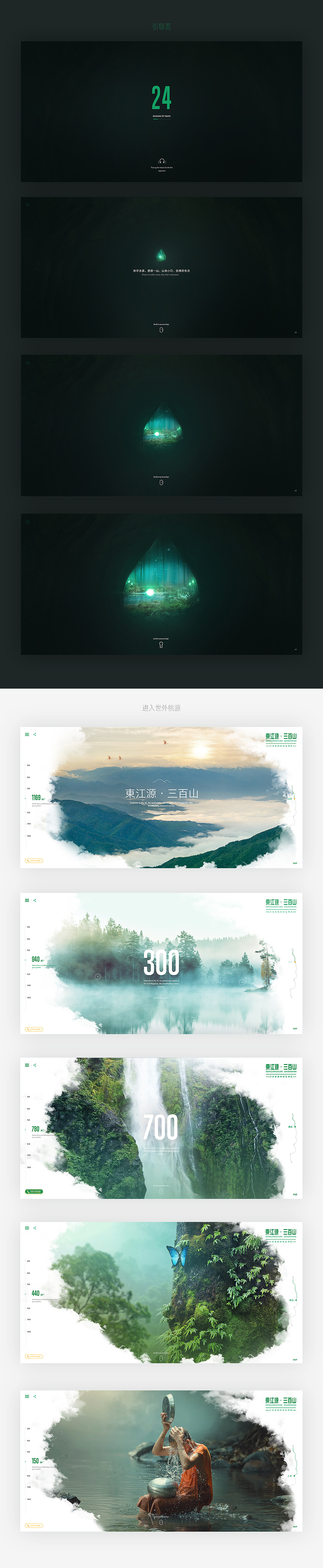 2017 作品集（图ZMTAyNTIxMTcy） - 企业官网 - 站酷设计师Foresight研习社原创素材 - 站酷ZCOOL