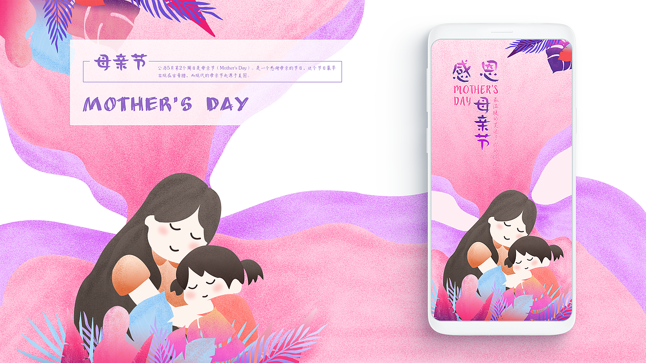 2019上半年-部分闪屏海报插画合集(图ZMTc3Nzk1MDcy) - 闪屏/壁纸 - 站酷设计师Miss葡萄原创素材 - 站酷ZCOOL