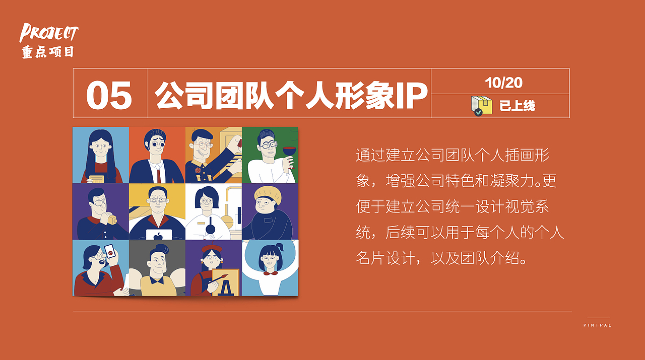 2020工作作品总结（图ZMjQyMTMwNzU2） - 包装 - 站酷设计师Pawland原创素材 - 站酷ZCOOL