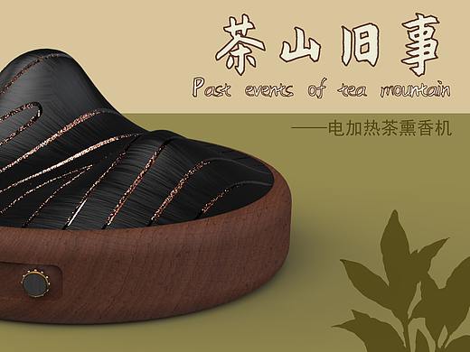 茶叶香薰机