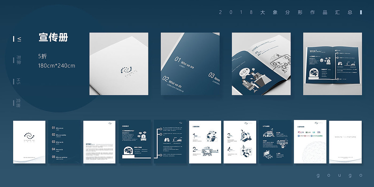 2018-品牌设计总结