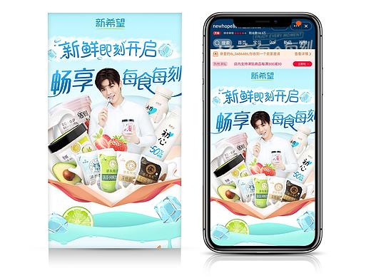低温酸奶店开业