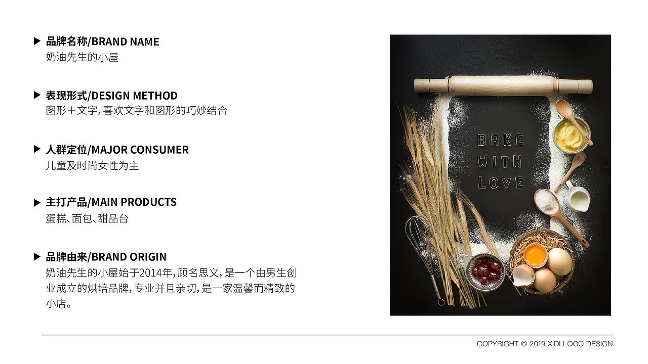 标志设计六｜一家蛋糕店（图ZMTc2NDYwODM2） - Logo - 站酷设计师王西瓜XiDiW原创素材 - 站酷ZCOOL