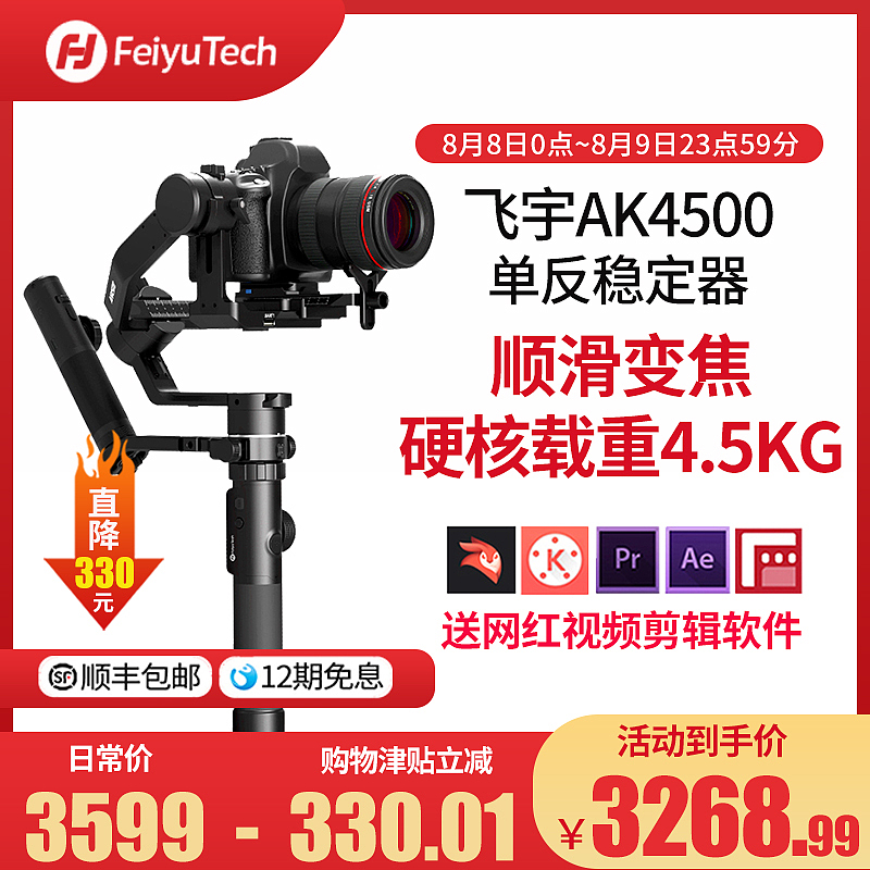 电商首页、主图、车图等设计