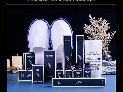 一次性酒店用品