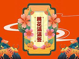 知乎-鹽選會(huì)員-新年幸運(yùn)簽