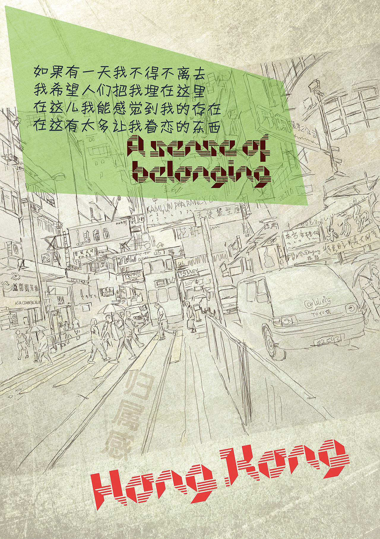 香港城市映象海报（图ZMjQwMjI4ODg=） - 海报 - 站酷设计师枭臭鱼原创素材 - 站酷ZCOOL