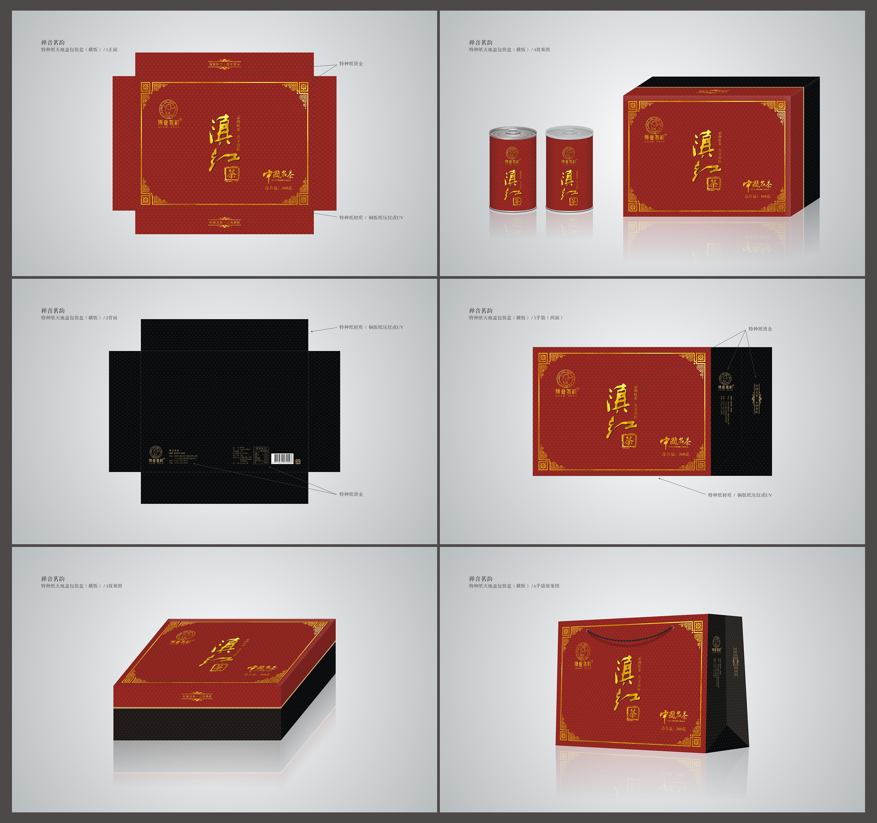 【茶叶礼盒】传统古风简约山水风茶叶礼盒包装 天地盖盒 硬纸板精裱盒-汇包装