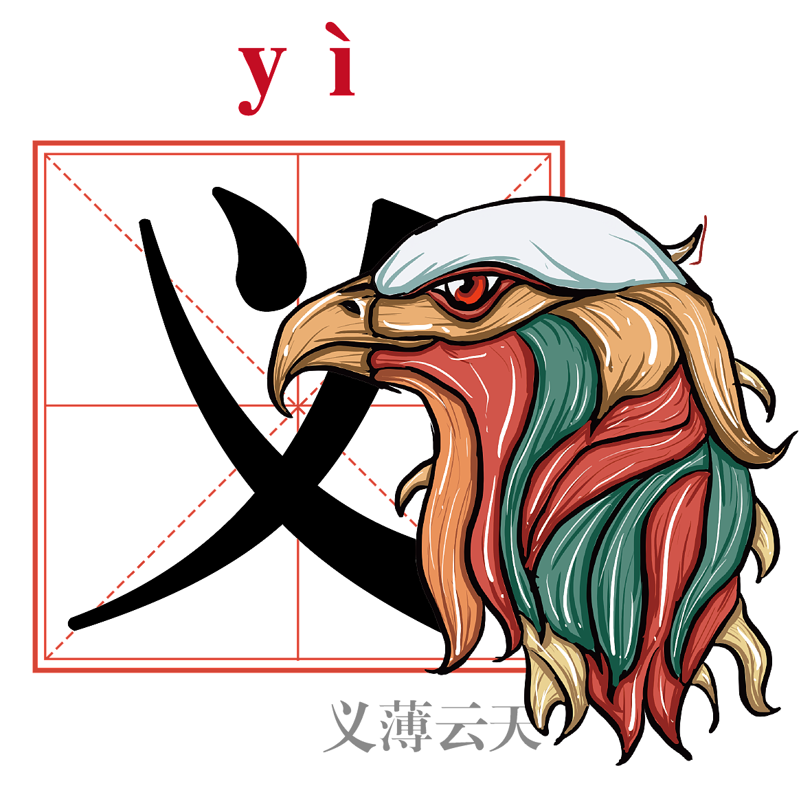 闽南关帝文化推广设计(图ZMTYyMzc2ODA4) - 商业插画 - 站酷设计师偃悦文化原创素材 - 站酷ZCOOL