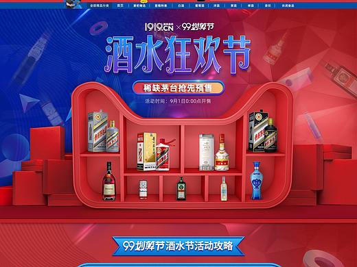 99预售页面