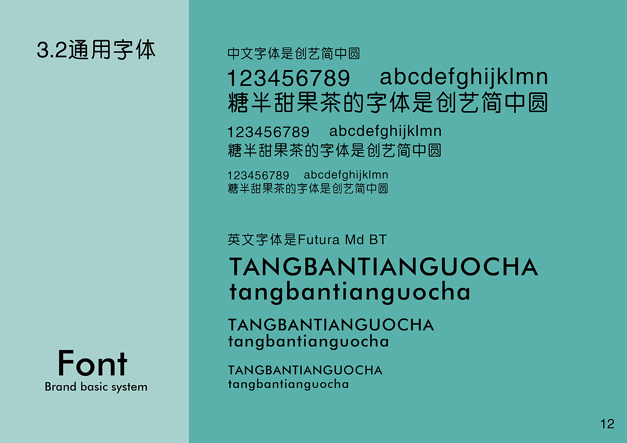 糖半甜奶茶VI（图ZMjM5MTI0MjQw） - 品牌 - 站酷设计师小刘今天学习了嘛原创素材 - 站酷ZCOOL