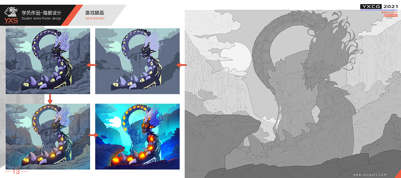 长沙CG插画原画_焰熊CG艺术-学员作品-场景+海报插画!