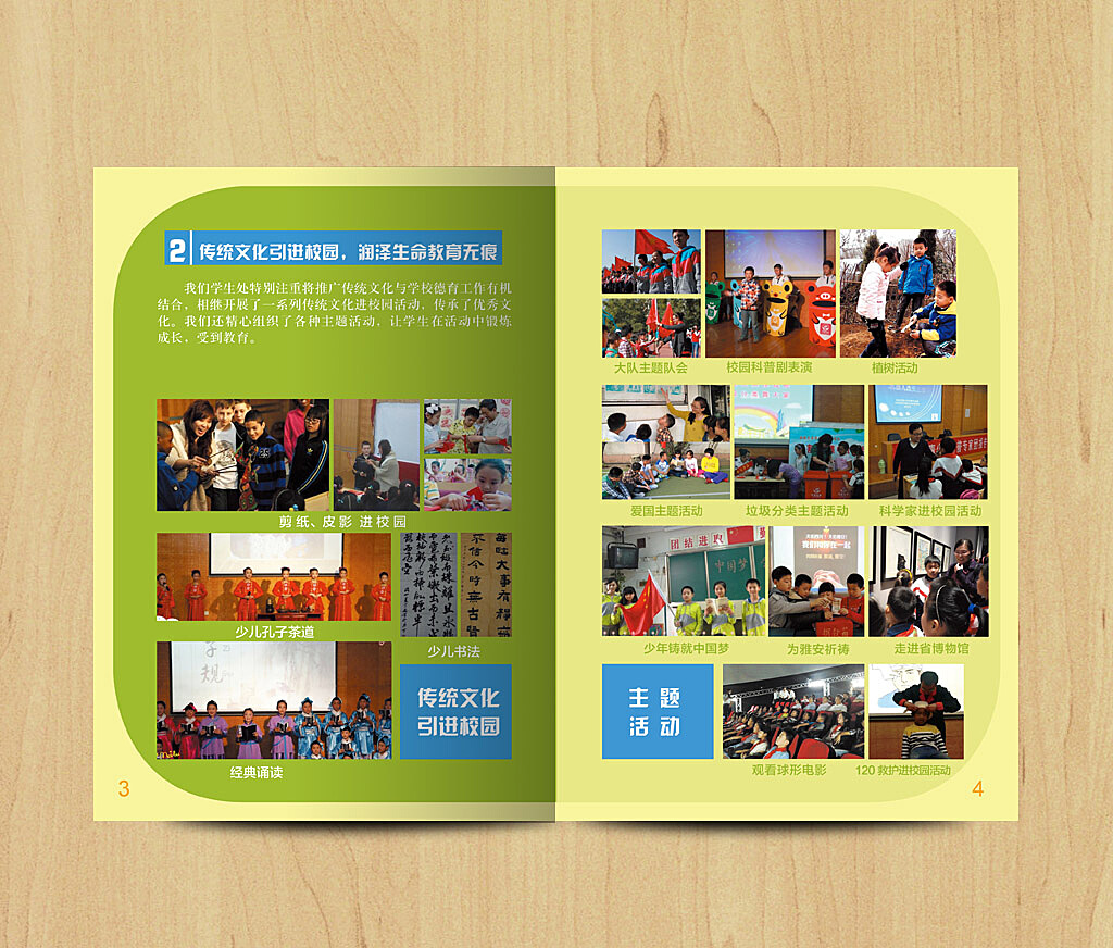 幼儿园成长手册设计图__画册设计_广告设计_设计图库_昵图网nipic.com