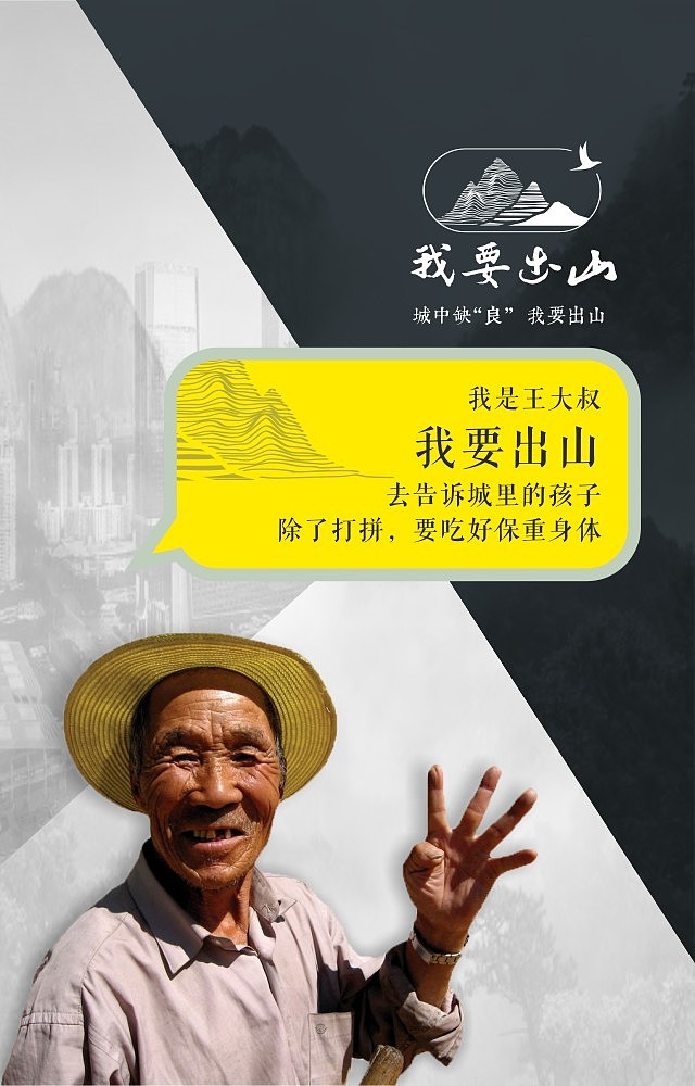 我要出山推广h5