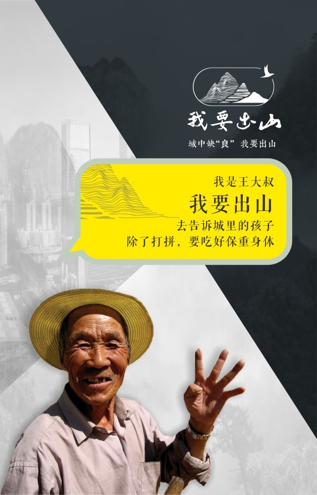 我要出山推广h5