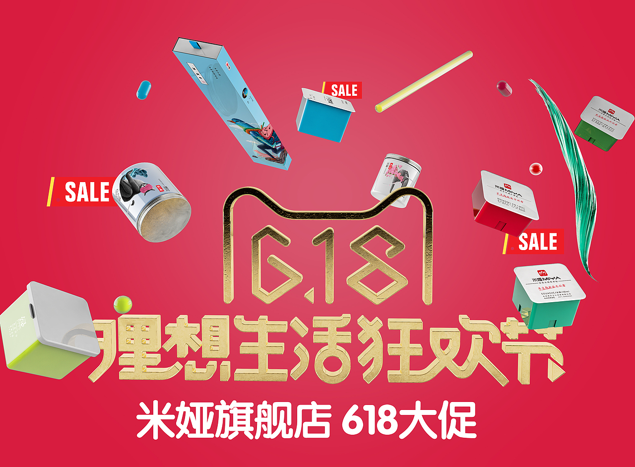 关于电商的一些海报（图ZODQ4OTU0OTY=） - 海报 - 站酷设计师任逸夫原创素材 - 站酷ZCOOL