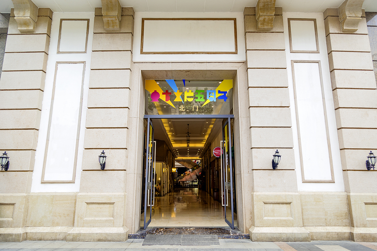 东方文德五周年