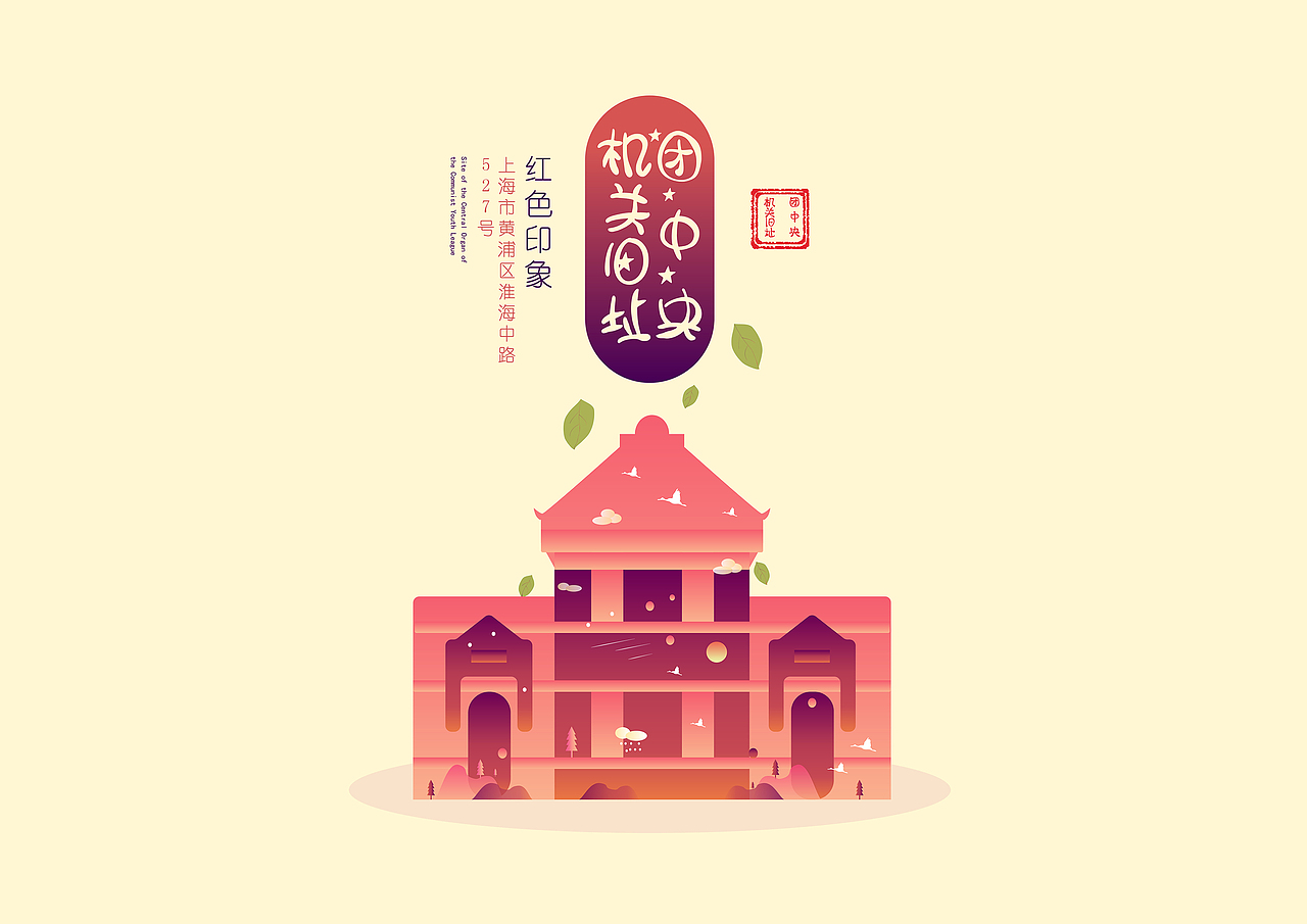 红色印象（图ZMjM5OTQyMzM2） - 生活用品 - 站酷设计师唐伟鸿原创素材 - 站酷ZCOOL
