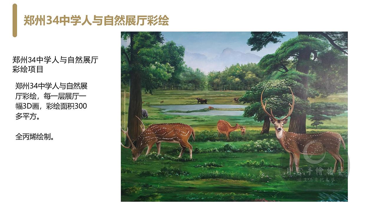 郑州墙绘 月宫手绘墙艺 墙绘公司 墙绘案例