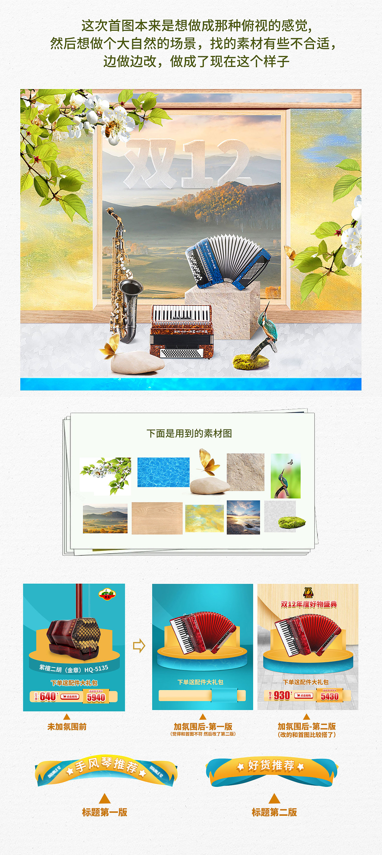 乐器双12首页（图ZMjgwNzM3NjE2） - 电商 - 站酷设计师gzbuo原创素材 - 站酷ZCOOL