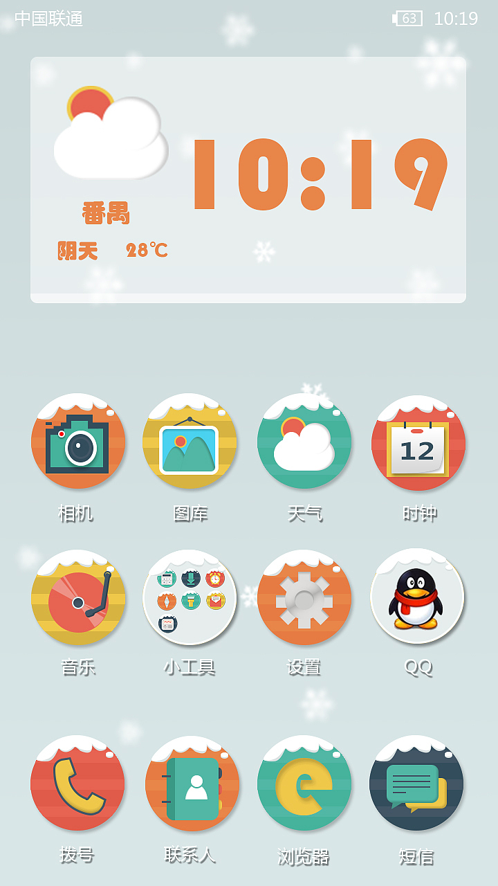 暖冬Warm Winter（图ZMTczNDMxMTI=） - APP界面 - 站酷设计师人不会变成鱼原创素材 - 站酷ZCOOL