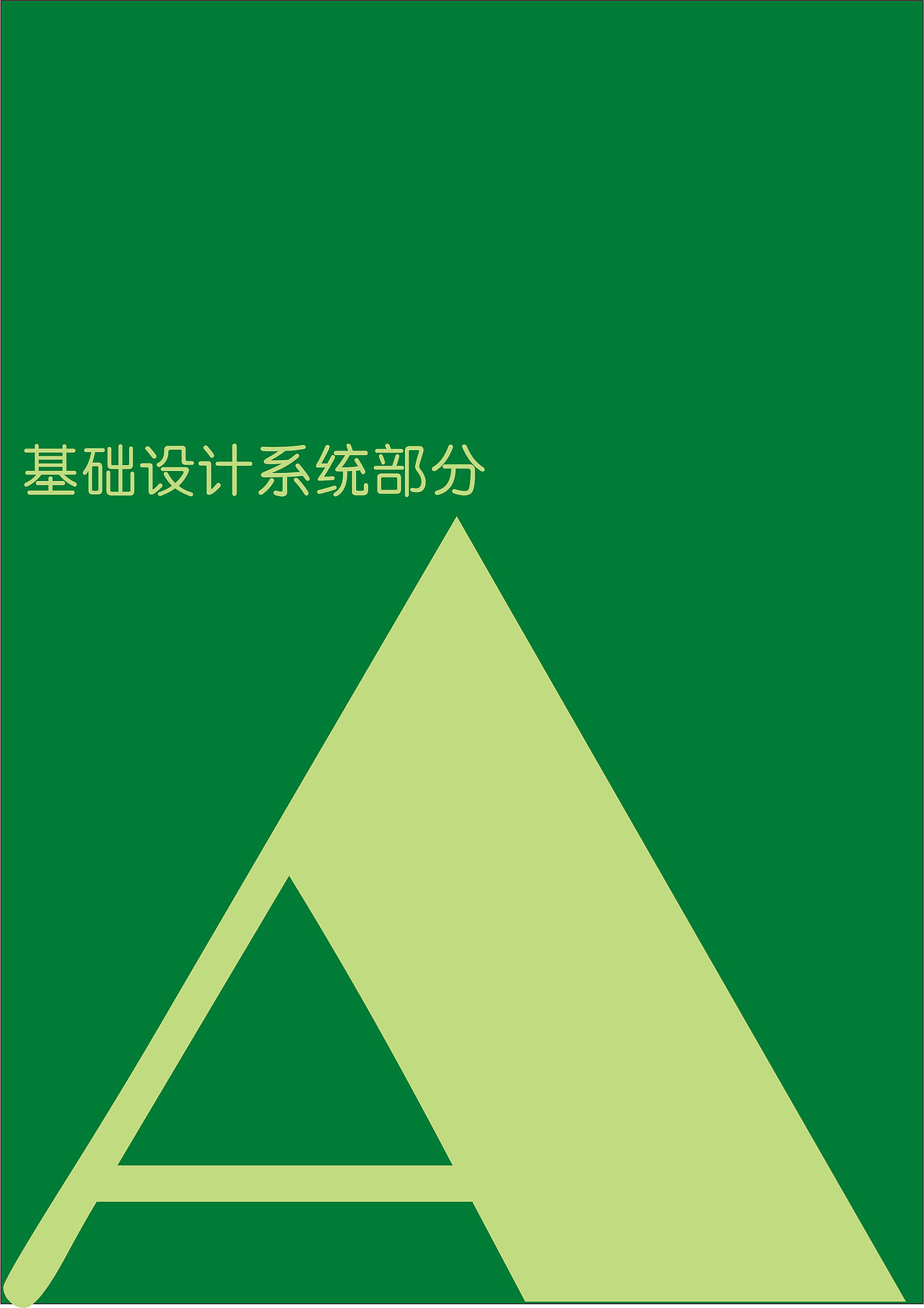 本草堂vi设计（图ZMTY2MTA2NjQ=） - 品牌 - 站酷设计师apple800原创素材 - 站酷ZCOOL