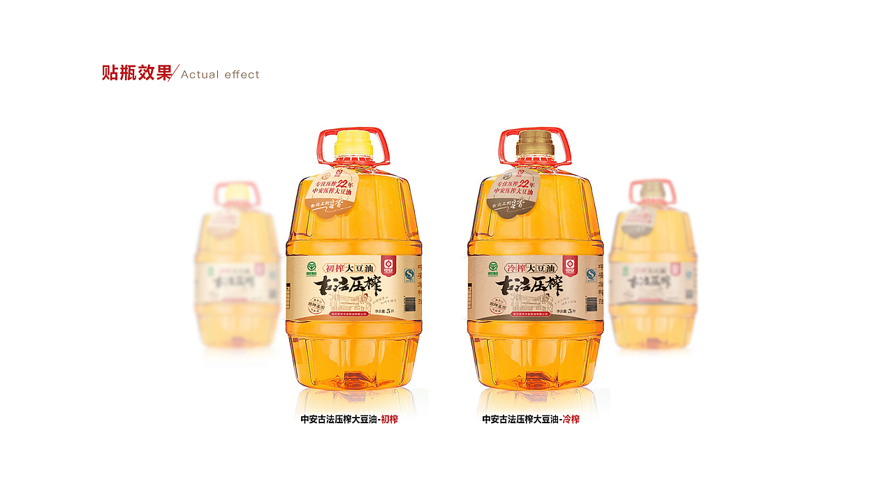 中安古法壓榨大豆油-提案（圖ZNzE5MDQ5NTY=） - 包裝 - 站酷設計師做設計的強原創(chuàng)素材 - 站酷ZCOOL