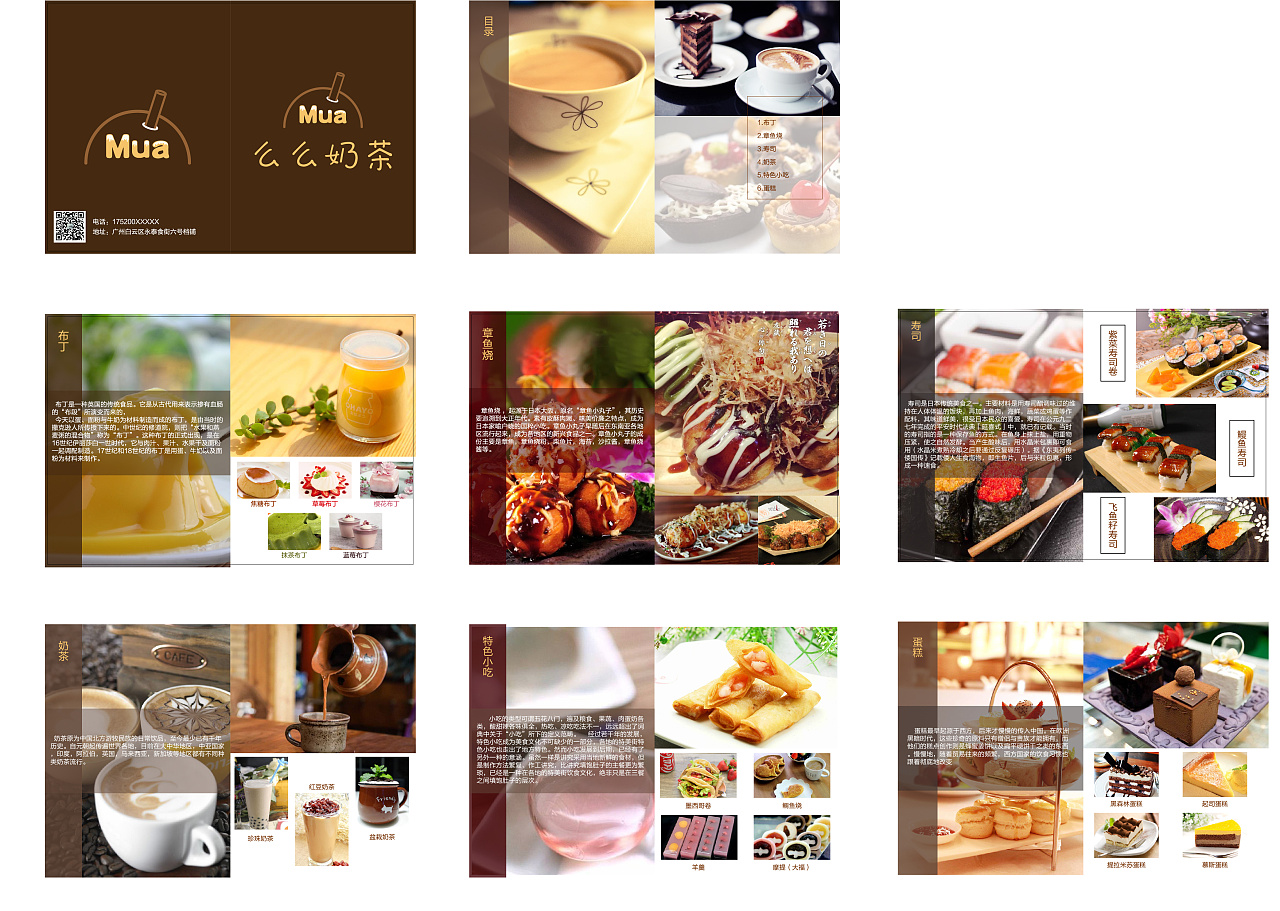 奶茶画册|平面|书籍/画册|梁liang_ - 原创作品 - 站酷 (zcool)