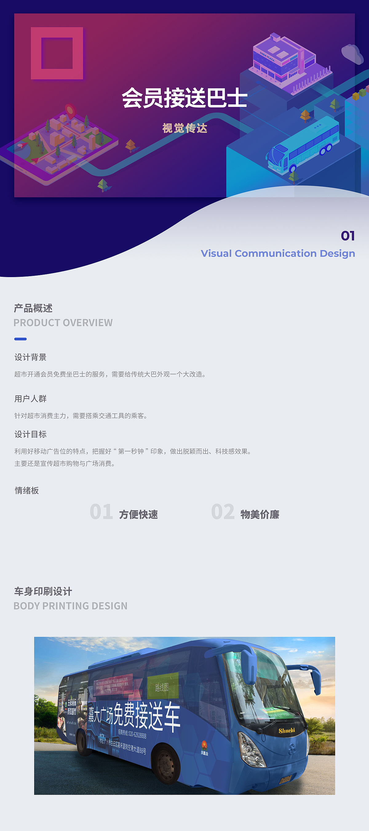 巴士设计（图ZMTI0NzY5MTQ0） - 其他UI - 站酷设计师vanille_serah原创素材 - 站酷ZCOOL