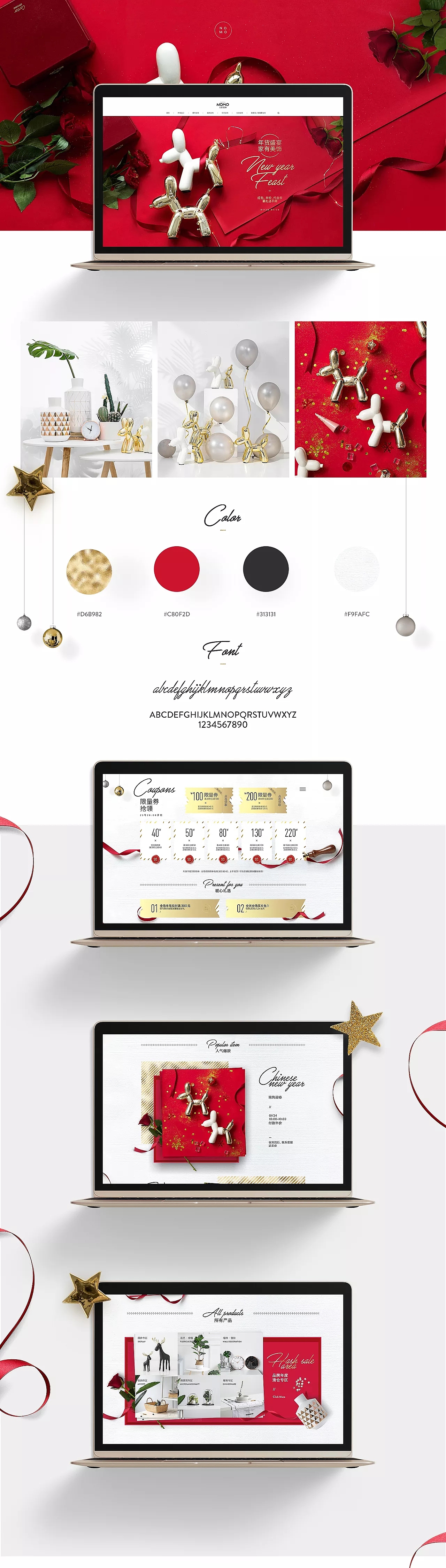 北欧国度天猫首页合集